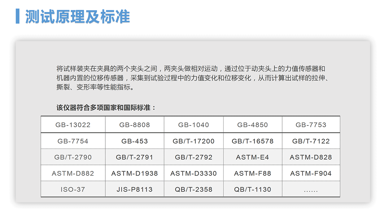 XLW-L智能電子拉力試驗(yàn)機(jī)(圖6)